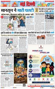 Main Edition 2026-07-12