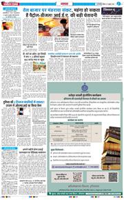 THE NAVODAYA TIMES MAIN UP 2026-07-12