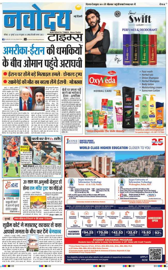 Main Edition 2026-07-12