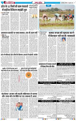 THE NAVODAYA TIMES MAIN UP 2026-07-12
