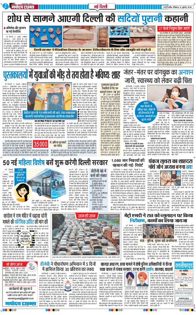 Main Edition 2026-07-12