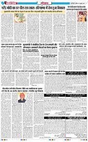 THE NAVODAYATIMES NCR MAIN 2026-07-12