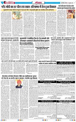THE NAVODAYATIMES NCR MAIN 2026-07-12
