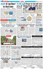 Main Edition 2026-07-12