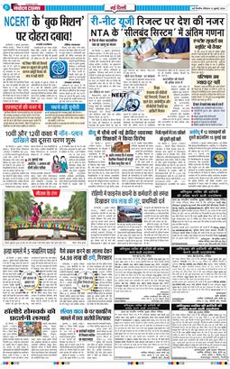 Main Edition 2026-07-12