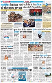 THE NAVODAYA TIMES MAIN UTTARAKHAND AND DEHRADUN 2026-07-12