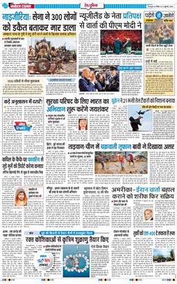 THE NAVODAYA TIMES MAIN UTTARAKHAND AND DEHRADUN 2026-07-12