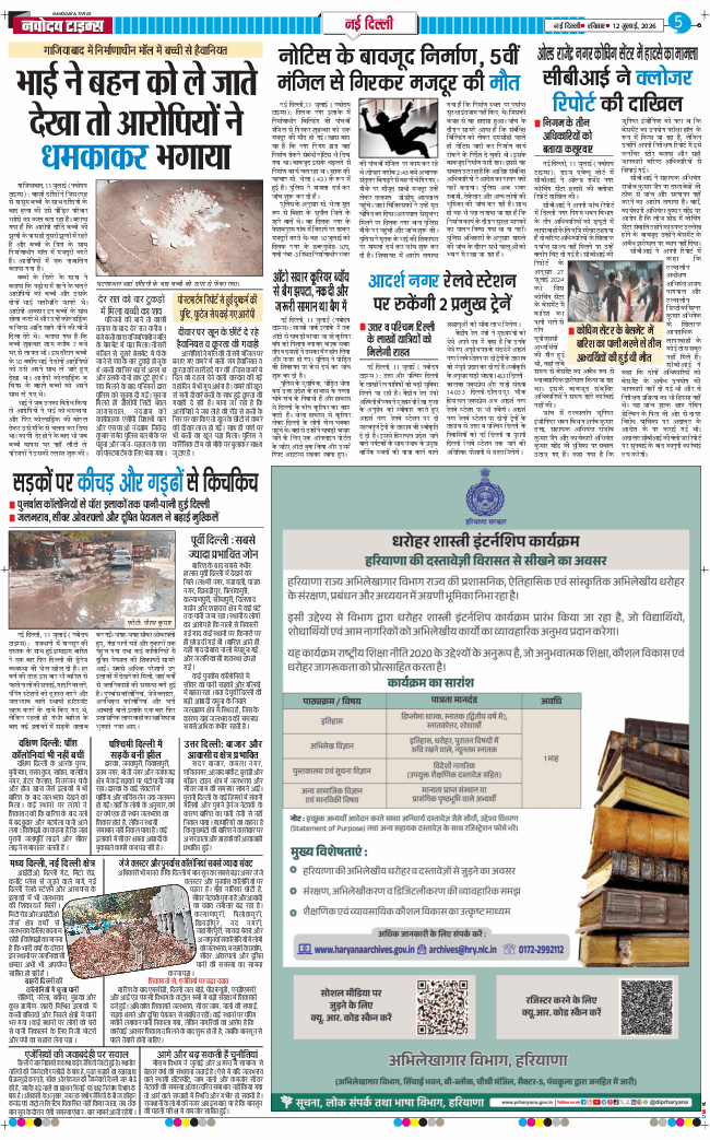 Main Edition 2026-07-12