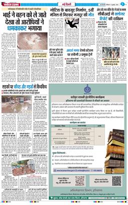 Main Edition 2026-07-12