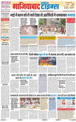 Noida 2026-07-12