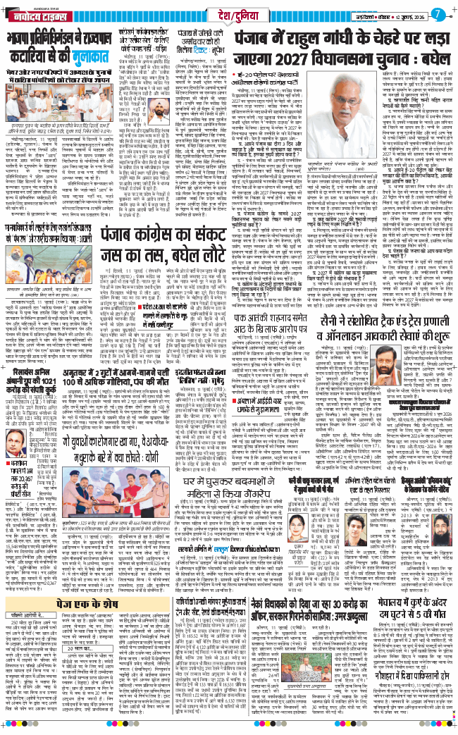 Main Edition 2026-07-12