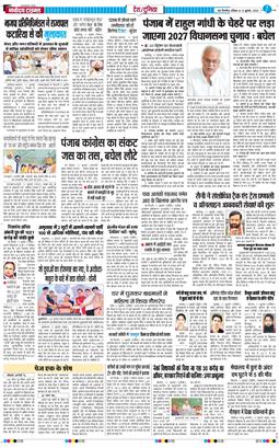 Main Edition 2026-07-12
