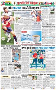 THE NAVODAYA TIMES MAIN UP 2026-07-12