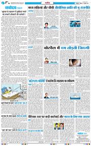 THE NAVODAYA TIMES MAIN UTTARAKHAND AND DEHRADUN 2026-07-12