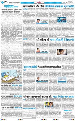 THE NAVODAYA TIMES MAIN UTTARAKHAND AND DEHRADUN 2026-07-12