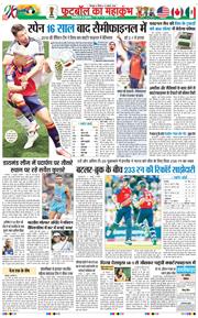 THE NAVODAYA TIMES MAIN UTTARAKHAND AND DEHRADUN 2026-07-12
