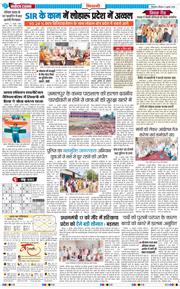 BHIWANI TIMES 2026-07-12