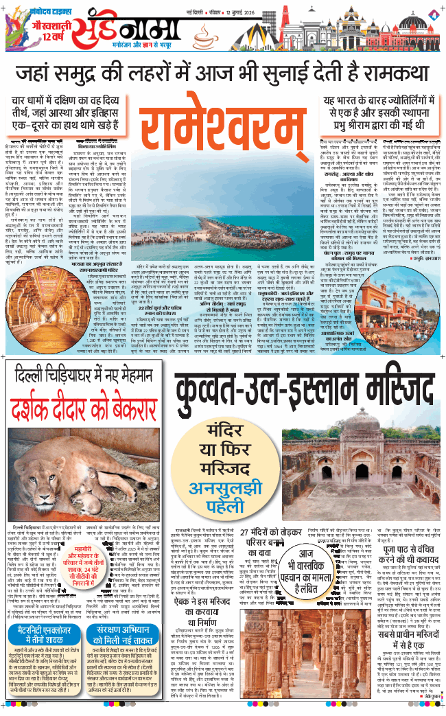 Magazine 2026-07-12