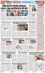 Ghaziabad 2026-07-12