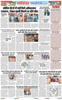 Ghaziabad 2026-07-12