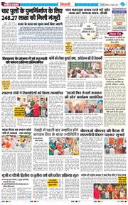BHIWANI TIMES 2026-07-12
