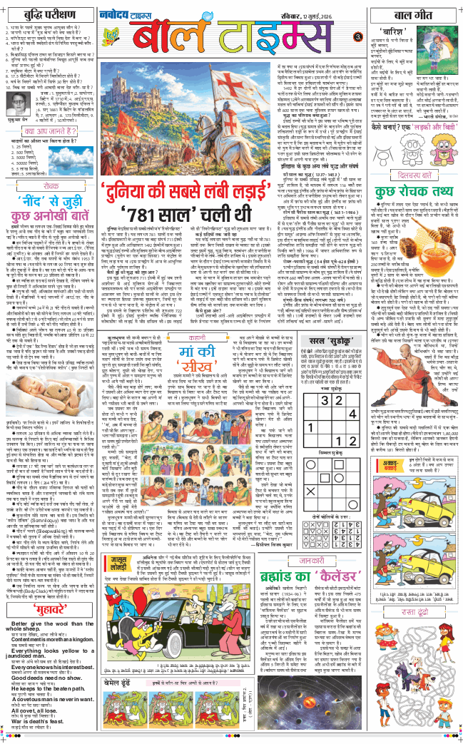 Magazine 2026-07-12