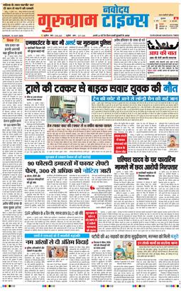 Gurgaon 2026-07-12