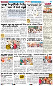 REWARI MAHENDERGARH TIMES 2026-07-12