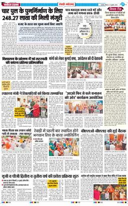 REWARI MAHENDERGARH TIMES 2026-07-12