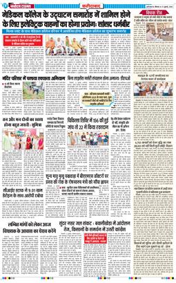 Faridabad 2026-07-13