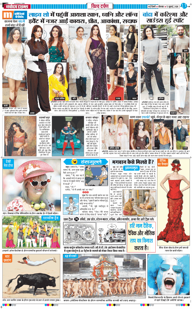 Main Edition 2026-07-13