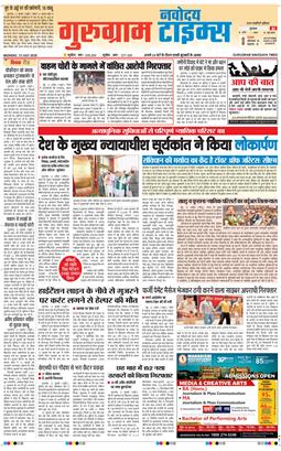 Gurgaon 2026-07-13