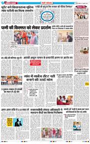 REWARI MAHENDERGARH TIMES 2026-07-13