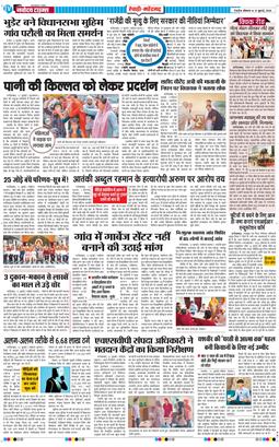 REWARI MAHENDERGARH TIMES 2026-07-13