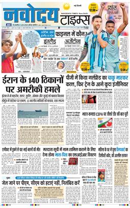 Main Edition 2026-07-13