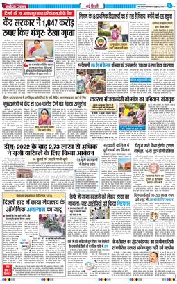 THE NAVODAYA TIMES MAIN UP 2026-07-13