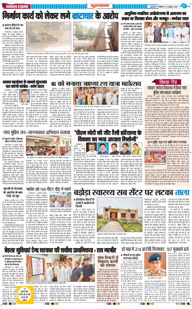Gurgaon 2026-07-13