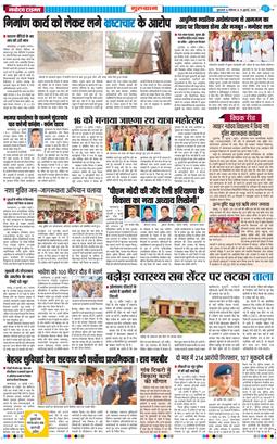 Gurgaon 2026-07-13