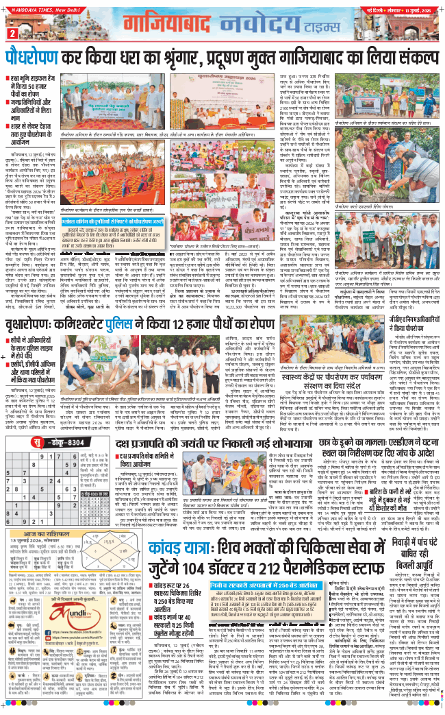 Noida 2026-07-13