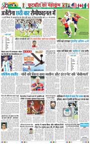 THE NAVODAYA TIMES MAIN UTTARAKHAND AND DEHRADUN 2026-07-13
