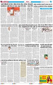 THE NAVODAYATIMES NCR MAIN 2026-07-13