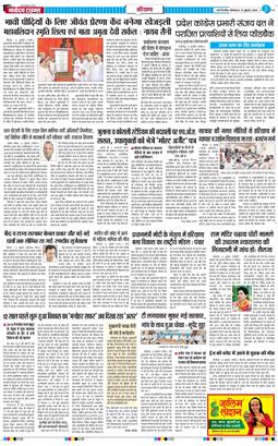 THE NAVODAYATIMES NCR MAIN 2026-07-13