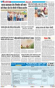 THE NAVODAYA TIMES MAIN UTTARAKHAND AND DEHRADUN 2026-07-13