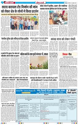 THE NAVODAYA TIMES MAIN UTTARAKHAND AND DEHRADUN 2026-07-13