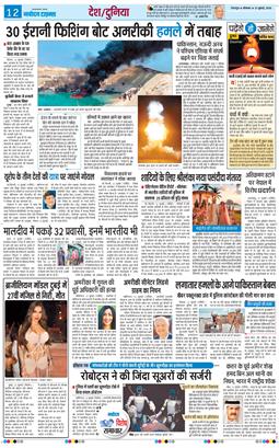THE NAVODAYA TIMES MAIN UTTARAKHAND AND DEHRADUN 2026-07-13