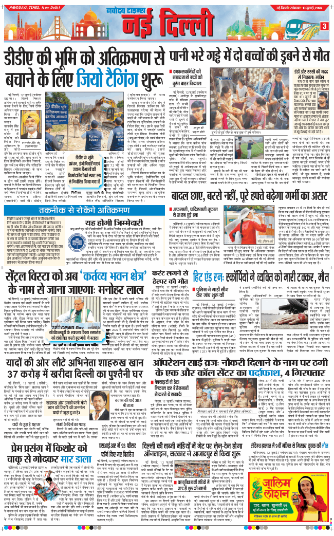 Main Edition 2026-07-13