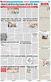 Faridabad 2026-07-13
