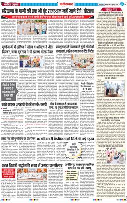 Faridabad 2026-07-13