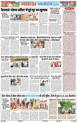 Noida 2026-07-13