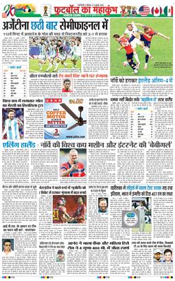 Main Edition 2026-07-13